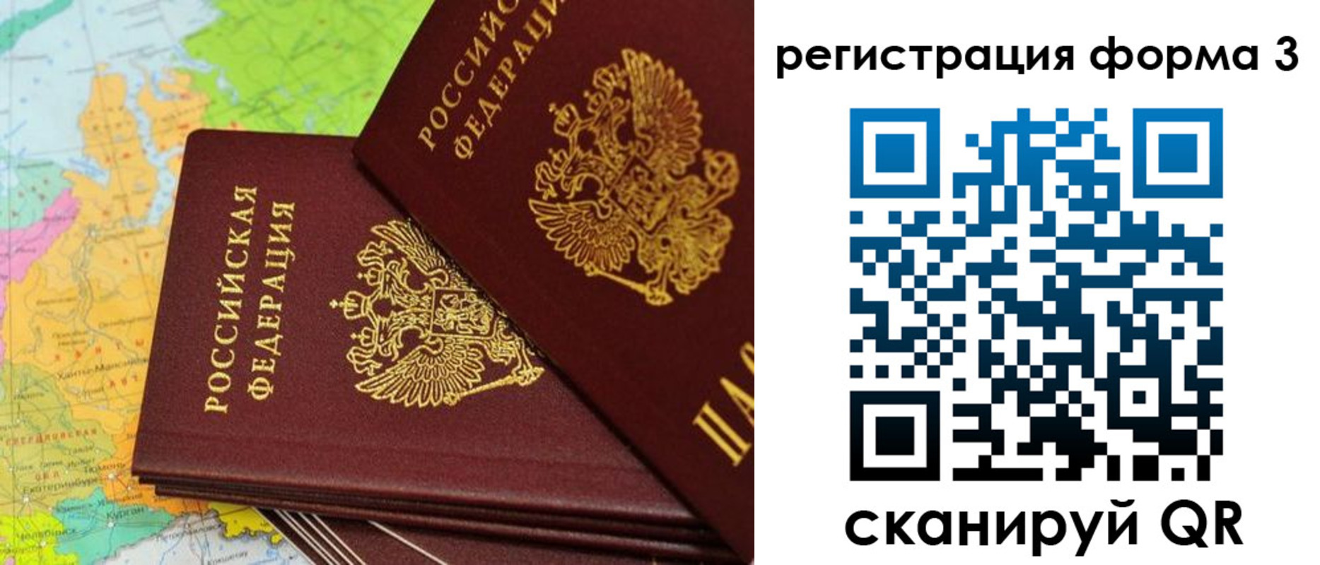 временная прописка в Невьянске