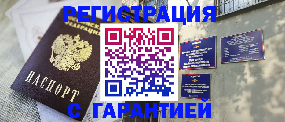 прописка в квартире в Невьянске