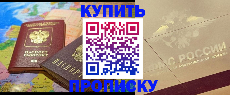 прописка поиск в Невьянске