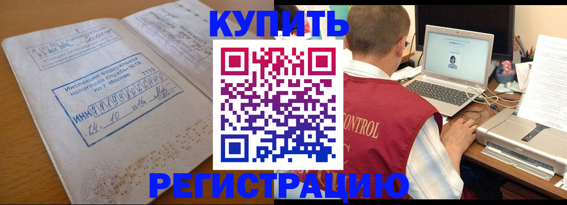 временная регистрация законно в Невьянске